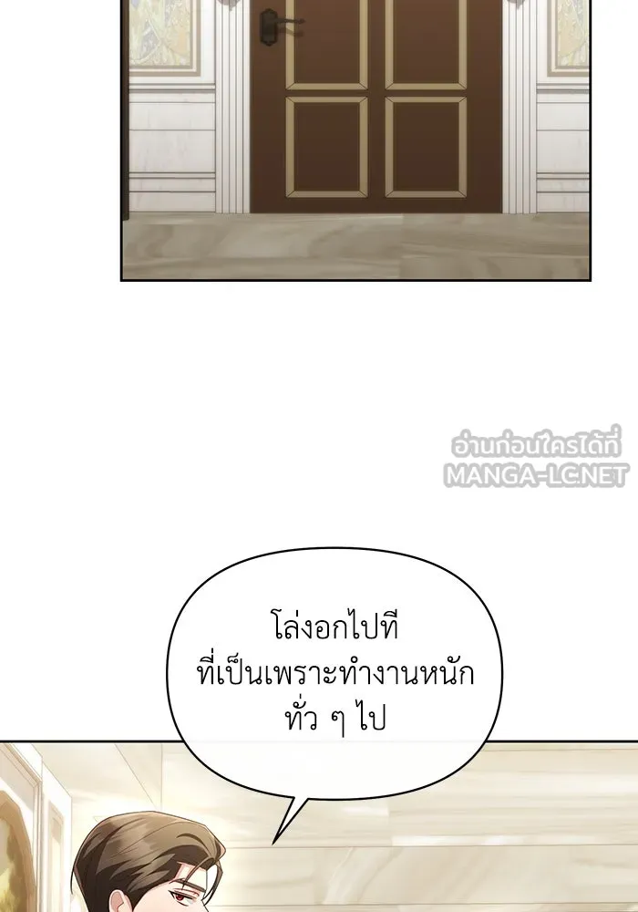 อยู่ดี ๆ ก็มีนางเอกนิยายเป็นเพื่อนบ้าน ตอนที่ 65 รูปที่ 42