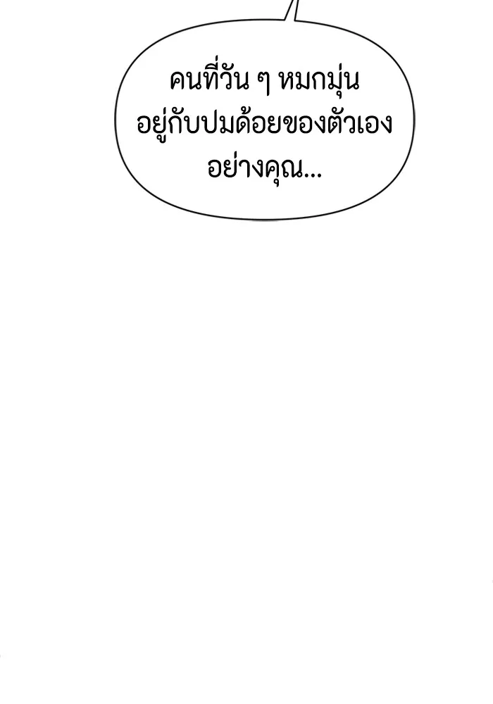 Couple Breaker ตอนที่ 43 รูปที่ 143