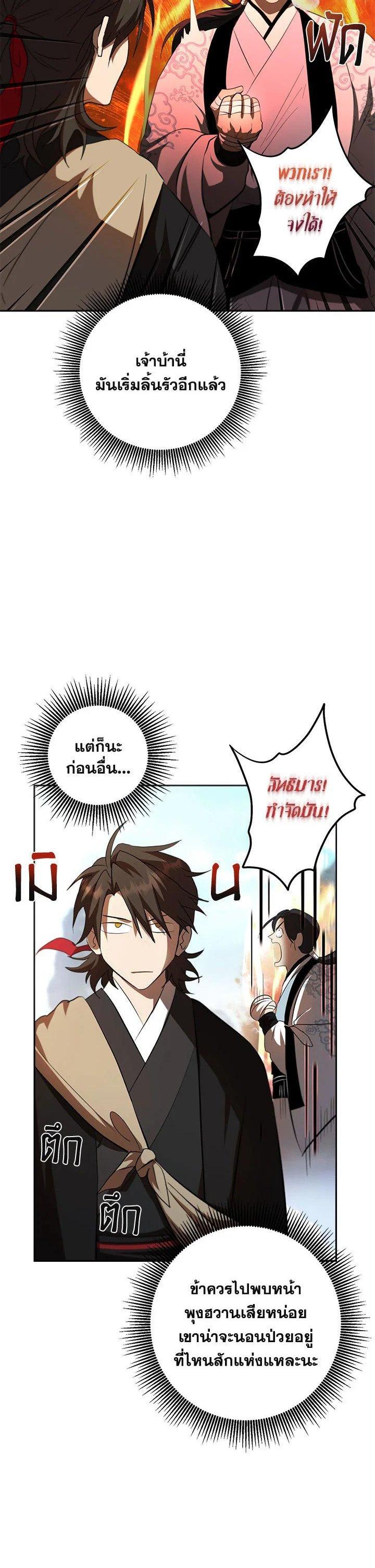 Manga-lc-com อ่านมังงะ อ่านการ์ตูน ออนไลน์ ฟรี Path of the Shaman ตอนที่ 1 2 3 4 5 6 7 8 9 10 11 12 13 14 ฟรี ไม่มีโฆษณา Manga-lc - อ่าน มังงะ อ่าน การ์ตูน ออนไลน์ อ่านมังงะ ฟรี