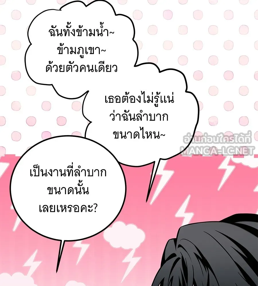 เปลี่ยนบทร้ายให้เป็นบทรัก ตอนที่ 76 รูปที่ 9