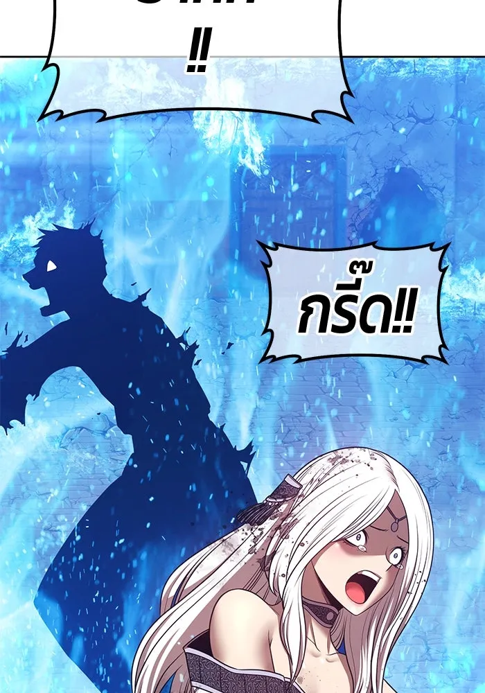 +99 ท่อนไม้พร้อมบวก ตอนที่ 57 ดิเมนชันอีตเตอร์ (5) รูปที่ 224