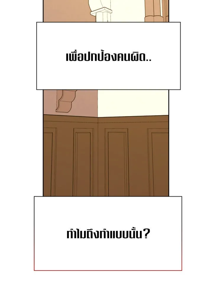 ชิงชีวิตพลิกลิขิตชะตา ตอนที่ 76. การพิจารณาคดีที่จะจารึกในหน้า รูปที่ 26