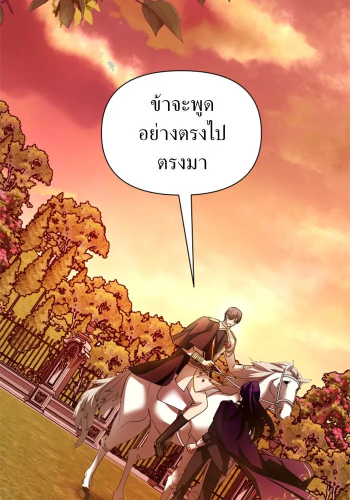 ชิงชีวิตพลิกลิขิตชะตา ตอนที่ 99. อุบัติเหตุหรือสังหารหมู่ รูปที่ 179