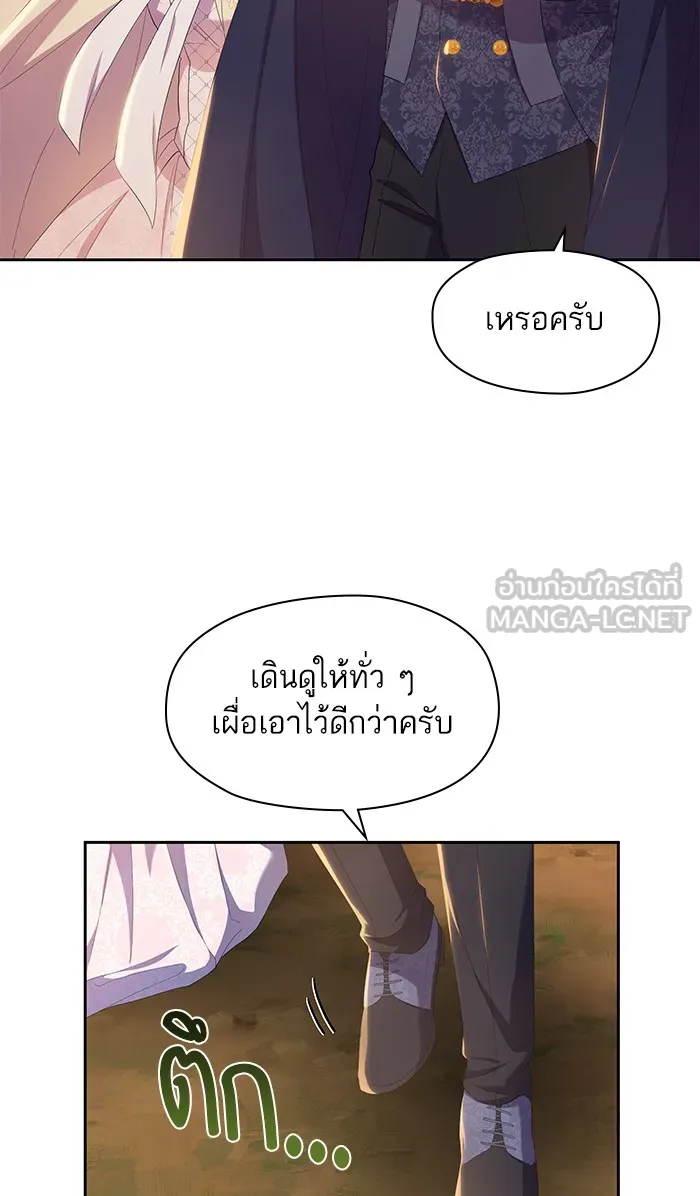 หวานใจสุดโหดโหมดเชื่อง ตอนที่ 20 รูปที่ 3