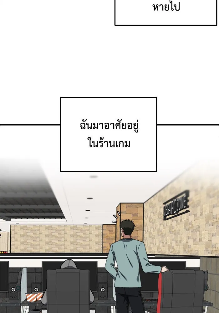 ช่วยเปลี่ยนฉันที ตอนที่ 211. ซีซัน 2 แบคซูยง 3 รูปที่ 23