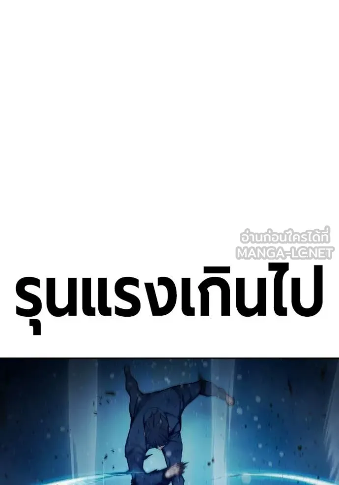 เยาวชนคนคุก ตอนที่ 79 รูปที่ 132