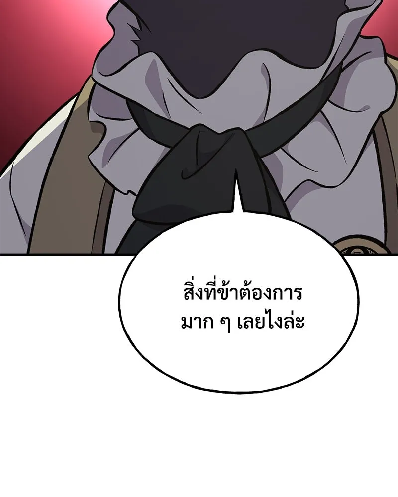 ปลูกผักพิชิตหอคอย ตอนที่ 84 รูปที่ 118