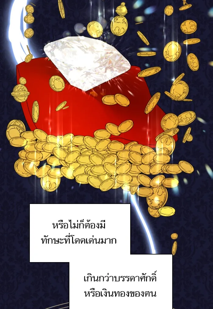 บุตรสาวของดยุกปีศาจ ตอนที่ 29 รูปที่ 49