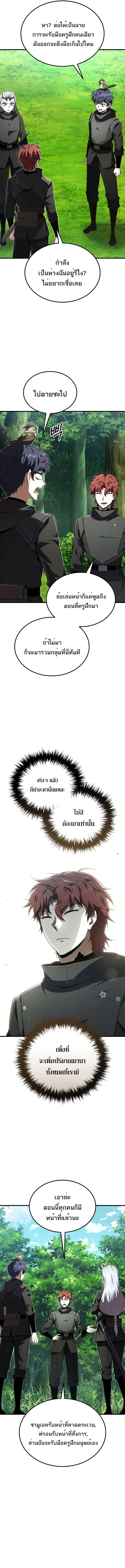 The Fox-Eyed Villain of the Demon Academy เปล_ยนชะตาวายร_ายแห_งสถาบ_นป_ศาจ ตอนที่ ตอนที่ 42 รูปที่ 12