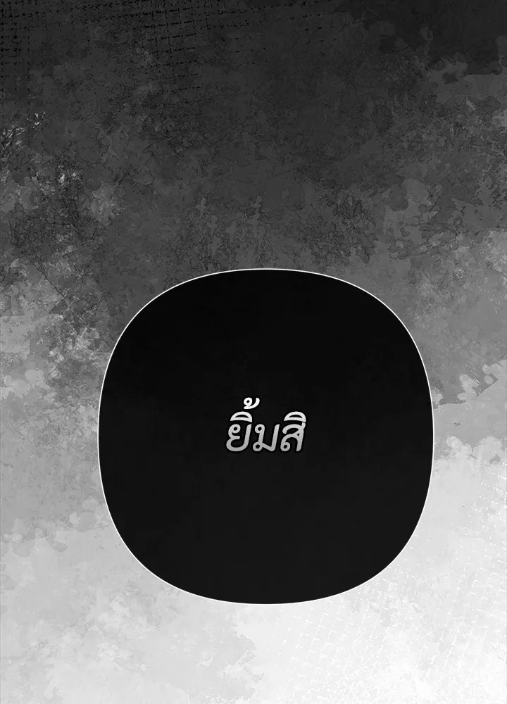 องค์ชายผู้อื้อฉาว ตอนที่ 99 รูปที่ 104