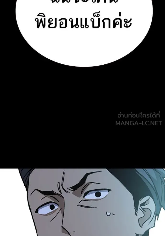 Study Group ตอนที่ 292 รูปที่ 48