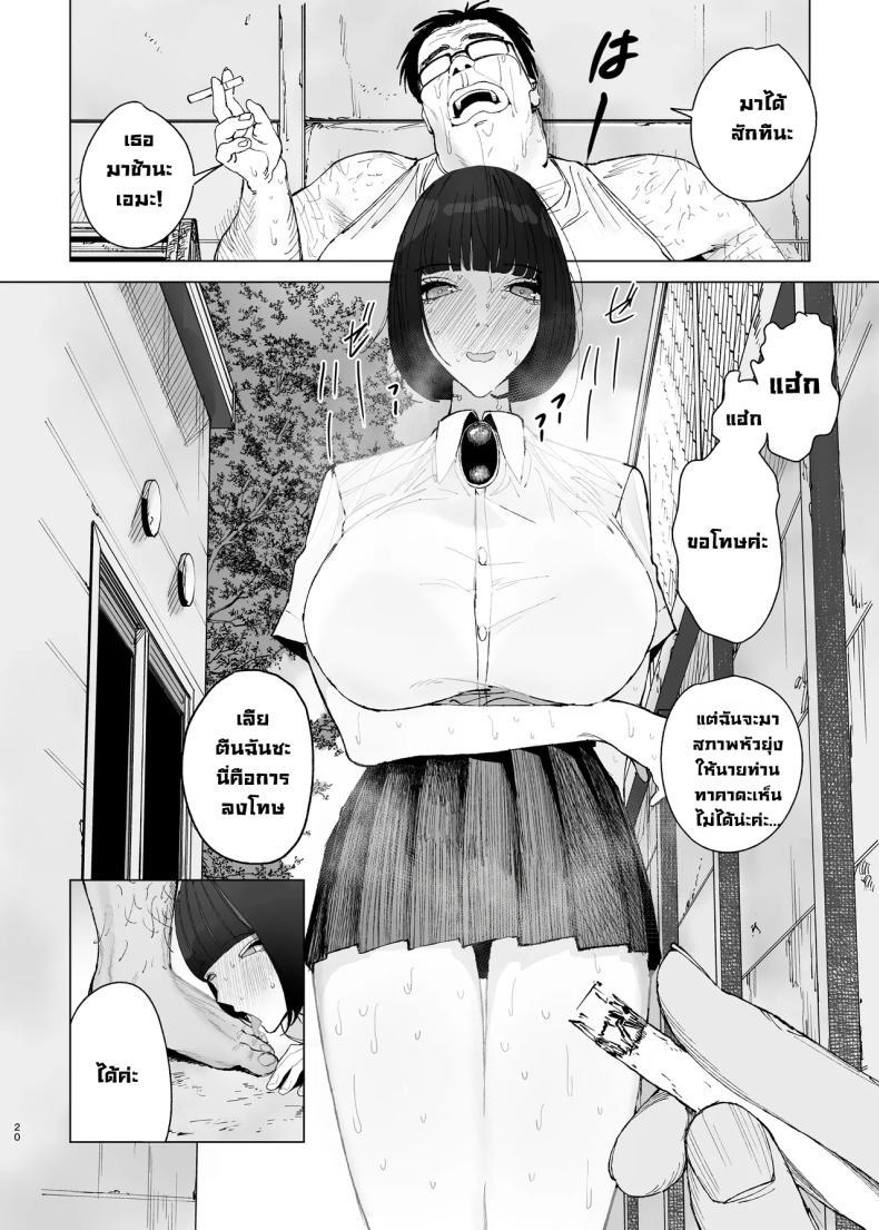 Doujin-Lc- อ่าน โดจิน มังฮวา เกาหลี ญี่ปุ่น จีน แปลไทย ล้างสมองคุณหนูสันดานเสีย [Gensou Pump (Fukumoto Masahisa)] Reijo Saimin〜Seikaku kuzu no S-kyuu Ojousama o Kimo Oyaji ga Kanzen Shihai ตอนที่ 1 2 3 4 5 6 7 8 9 10 11 12 13 14 ฟรี ไม่มีโฆษณา อ่าน โดจิน Manhwa เกาหลี ญี่ปุ่น จีน เรามีครบ คัดมาให้เน้นๆ โดจิน 18+ รับประกันความฟินโดย  Doujin Lc