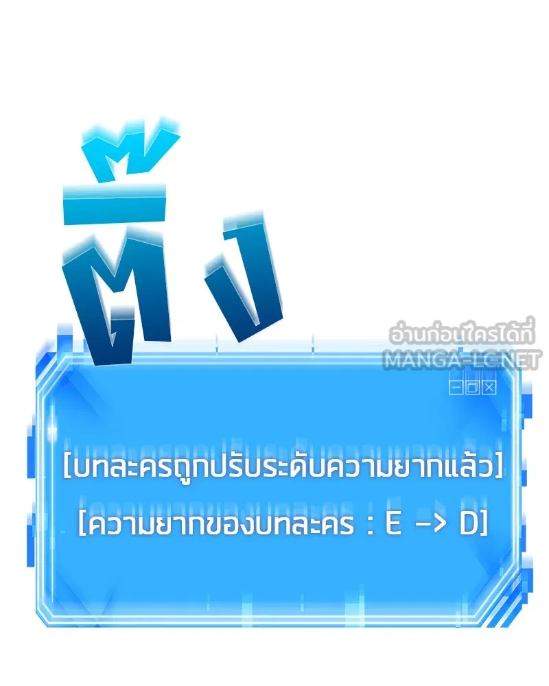 Omniscient Reader อ่านชะตาวันสิ้นโลก ตอนที่ 02 ตัวเอก (3) รูปที่ 75