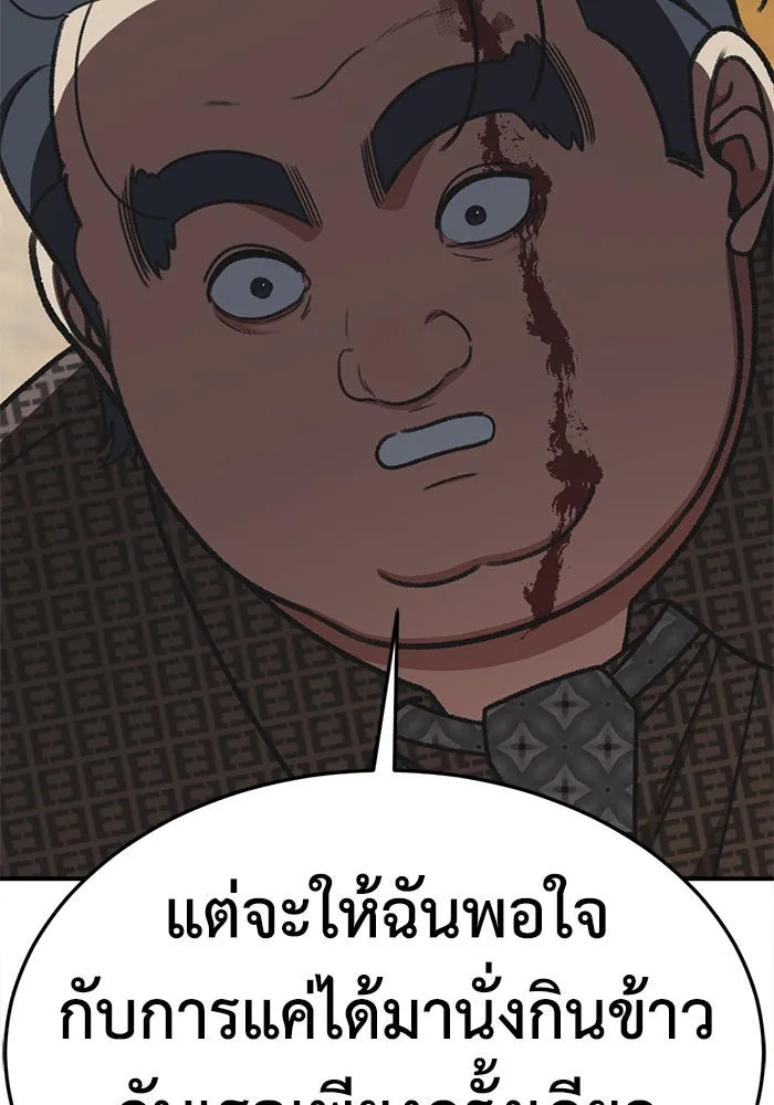 ช่วยเปลี่ยนฉันที ตอนที่ 288. ซีซัน 3 ฮันชิมแอ 4 รูปที่ 142