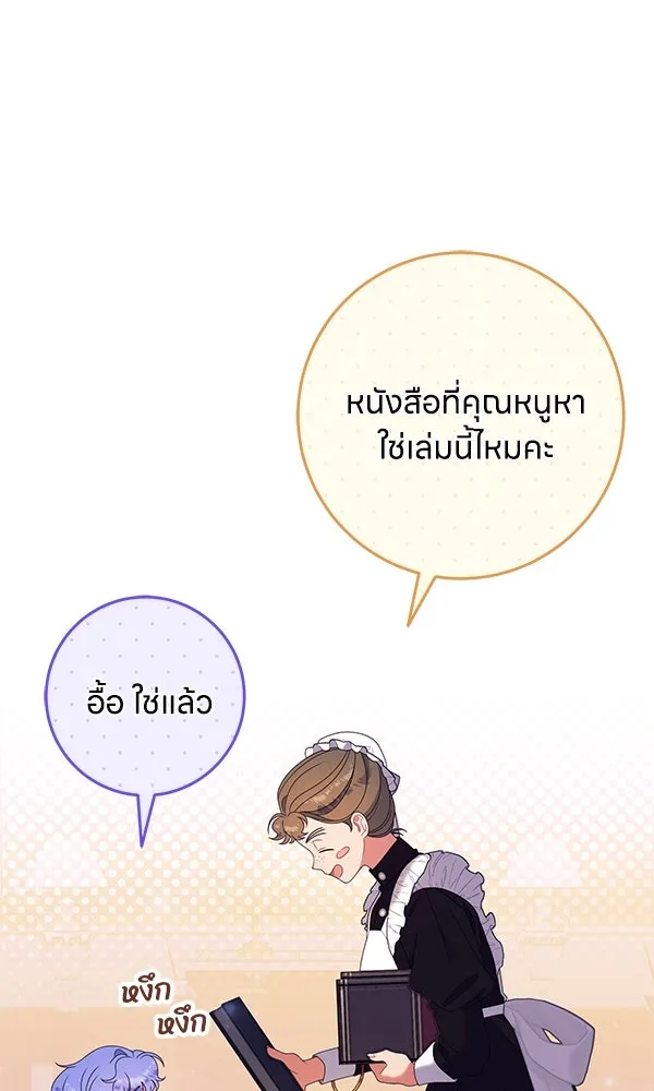 ครอบครัวผิดแผน ตอนที่ 22 รูปที่ 47