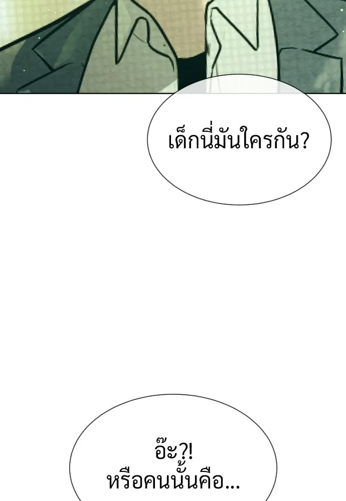 นักฆ่าย้อนวัย ตอนที่ 105 รูปที่ 170