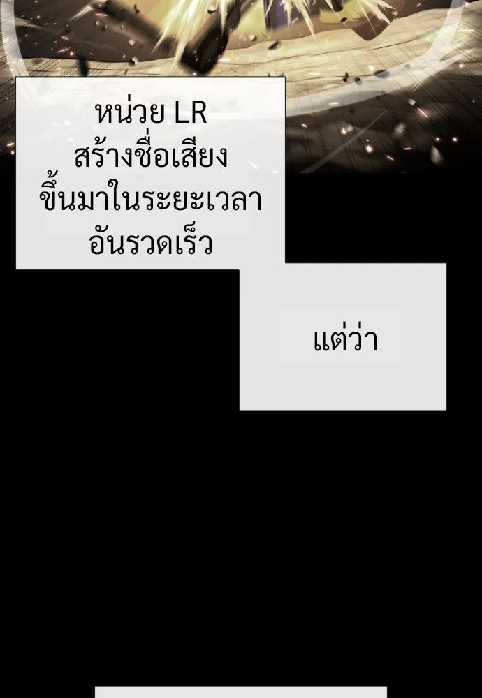 นักฆ่าย้อนวัย ตอนที่ 70 รูปที่ 82