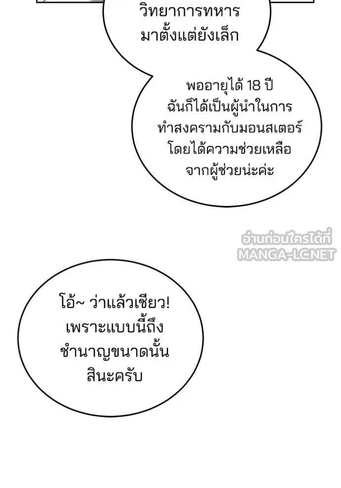 เจ้าสาวอัคนีดำ ตอนที่ 71 รูปที่ 48
