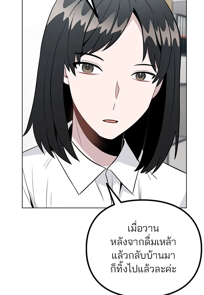 รักผิดแผน ตอนที่ 33 รูปที่ 62