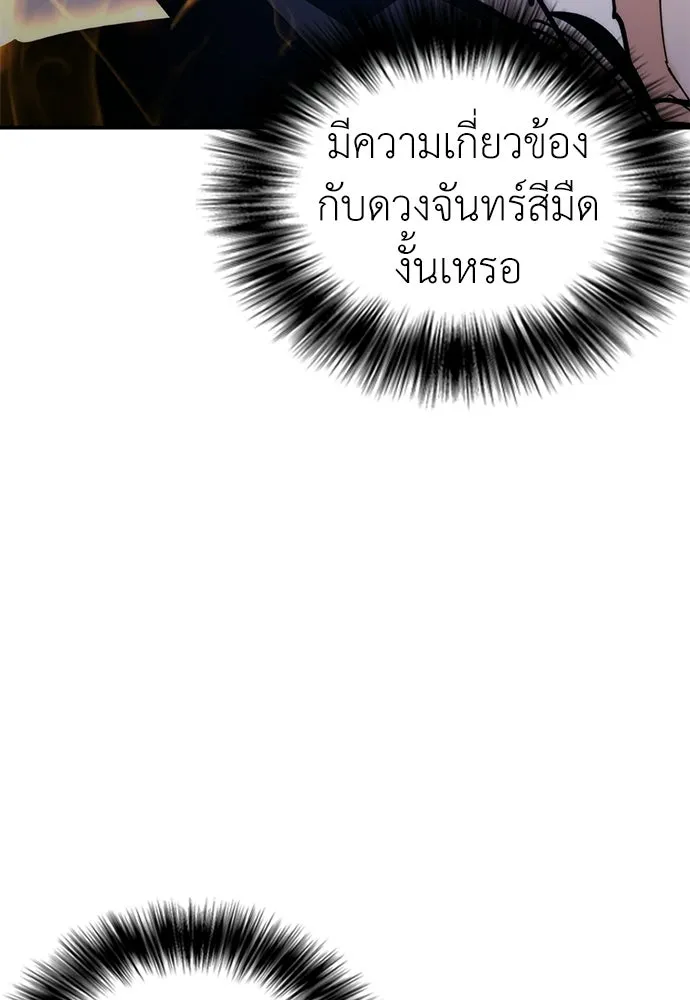 สุภาพบุรุษสูทดำ ตอนที่ 31 รูปที่ 169