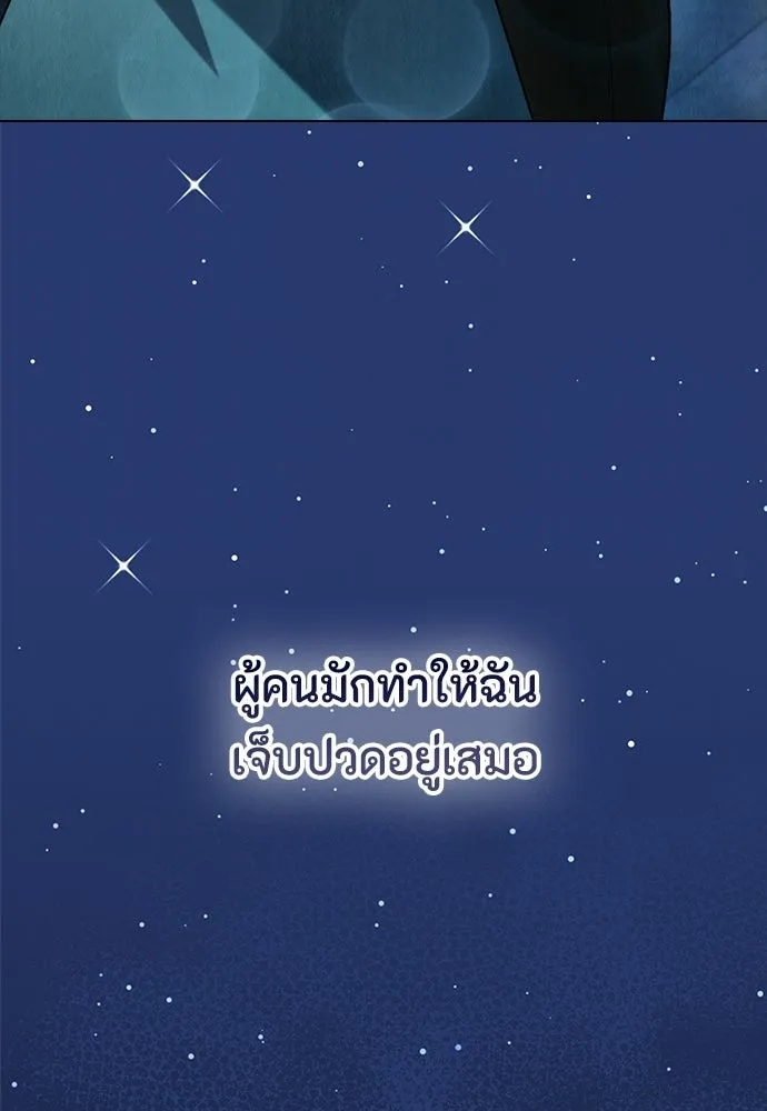 ลูกสาวตัวปลอมของท่านดยุก ตอนที่ 45 รูปที่ 98