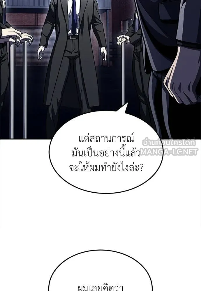 สนามเด็กล่า ตอนที่ 76 รูปที่ 100