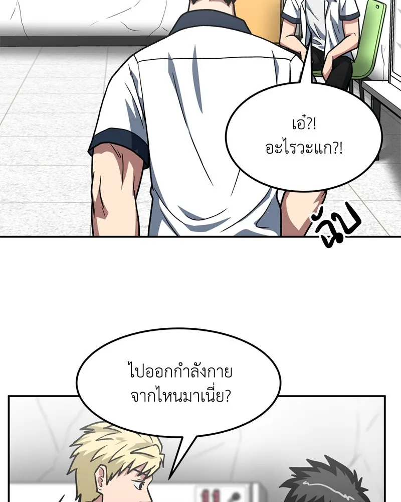 โรงเรียนสัตว์กินเนื้อ ตอนที่ 21 รูปที่ 55