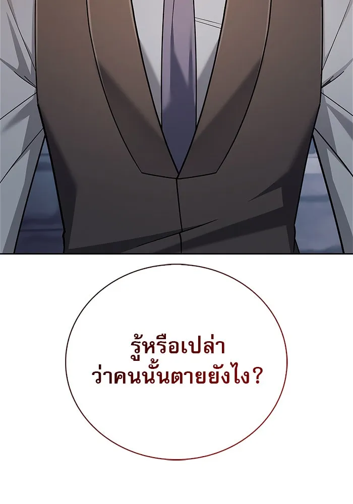 ผมไม่ได้เก่งอย่างที่คิด ตอนที่ 22 รูปที่ 85