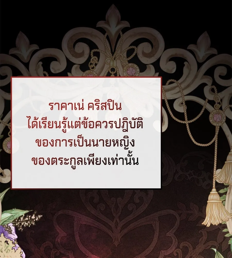 เบื้องหลังรอยยิ้มของเจ้าหญิง ตอนที่ 9 รูปที่ 149
