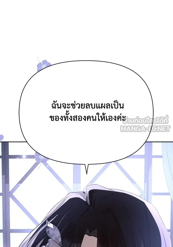 แอชสตาร์ต ตอนที่ 33 รูปที่ 117