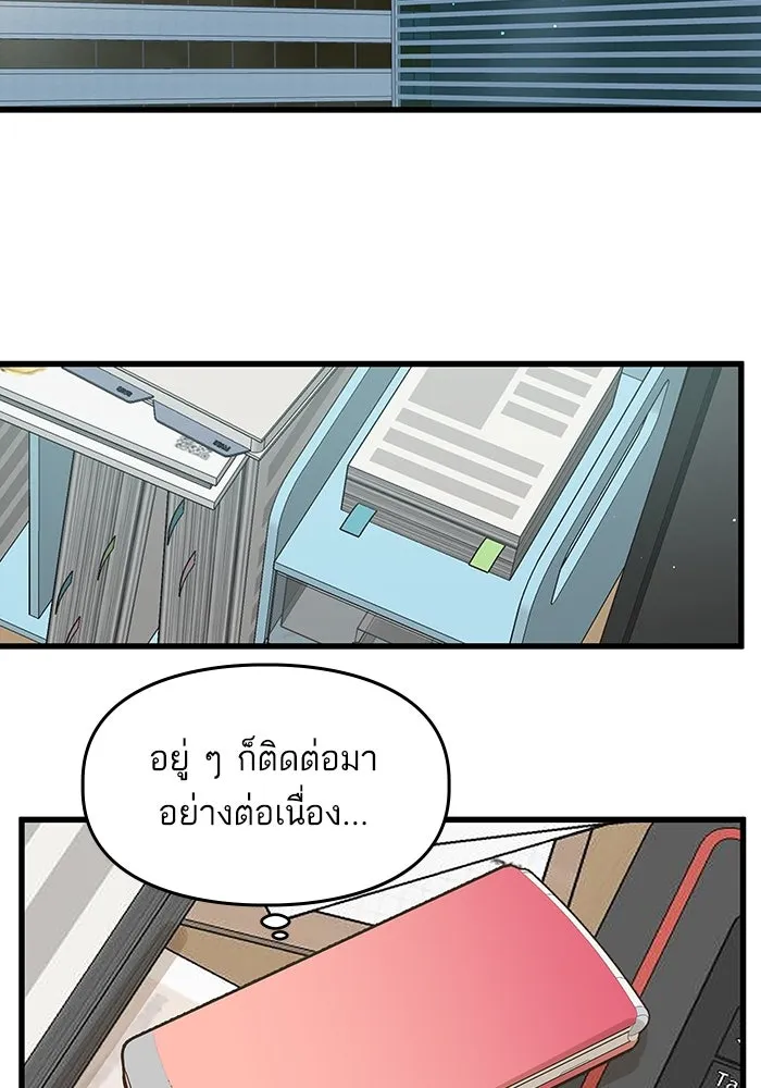 ฉันมันร้าย หรือเพราะโลกไม่น่ารัก ตอนที่ 167 รูปที่ 49