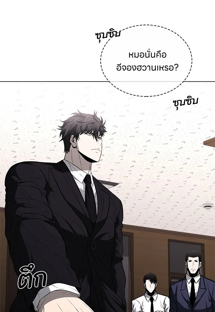 อัยการสายโหด ตอนที่ 9 รูปที่ 55