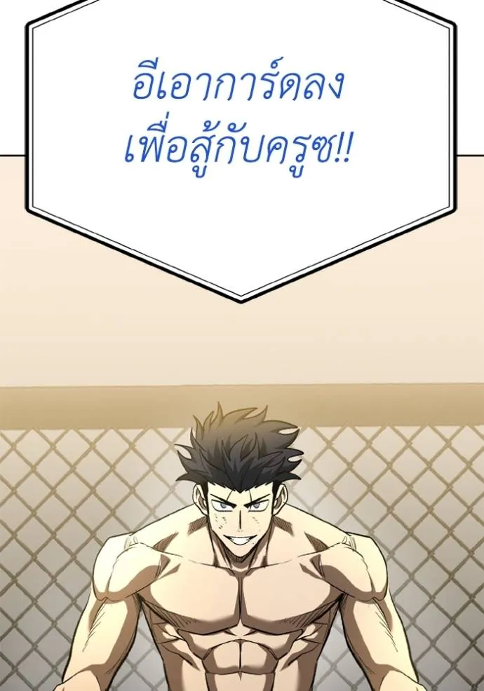 ราชาแห่งอ็อกทากอน ตอนที่ 146 รูปที่ 104