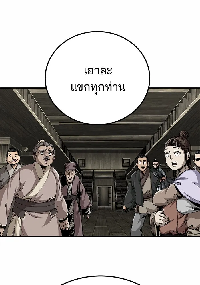 คุณปู่จอมยุทธกับหลานสาวสุดแกร่ง ตอนที่ 51 รูปที่ 83