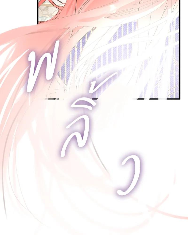 ขอบคุณที่หักหลัง ตอนที่ 2 รูปที่ 139