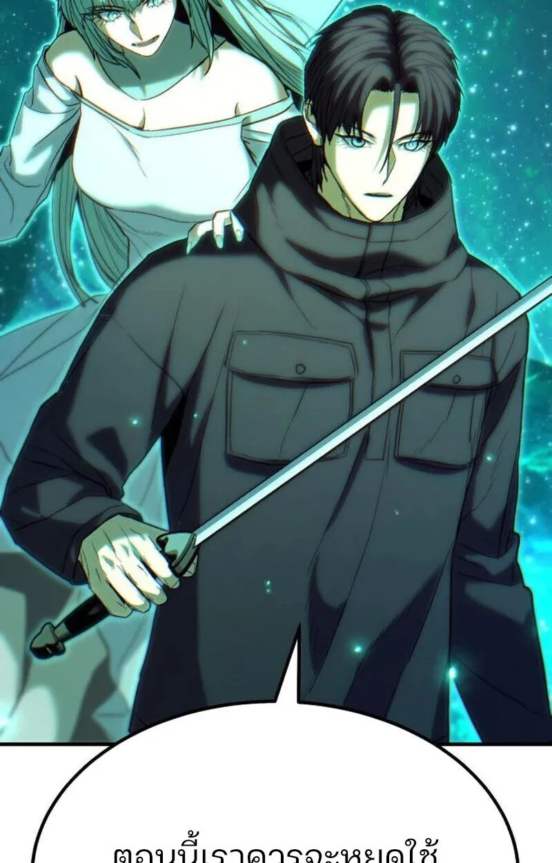 Expelled Hero Is Too Strong ฮ_โร_ผ_แข_งแกร_งถ_กไล_ออกจากก_ลด_อ_นด_บหน_ง ตอนที่ ตอนที่ 50 รูปที่ 121