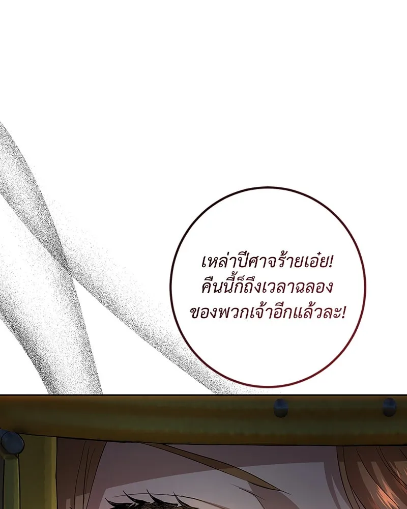 เจ้าหญิงคลั่งแห่งวังหลวง ตอนที่ 124 รูปที่ 31