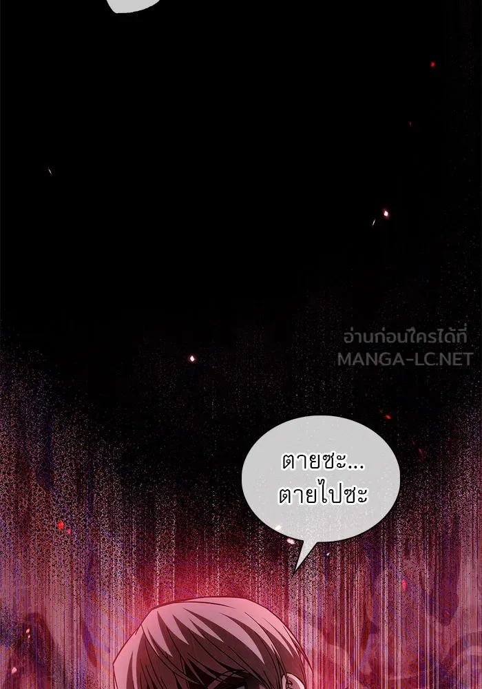 ผมไม่ได้เก่งอย่างที่คิด ตอนที่ 60 รูปที่ 165