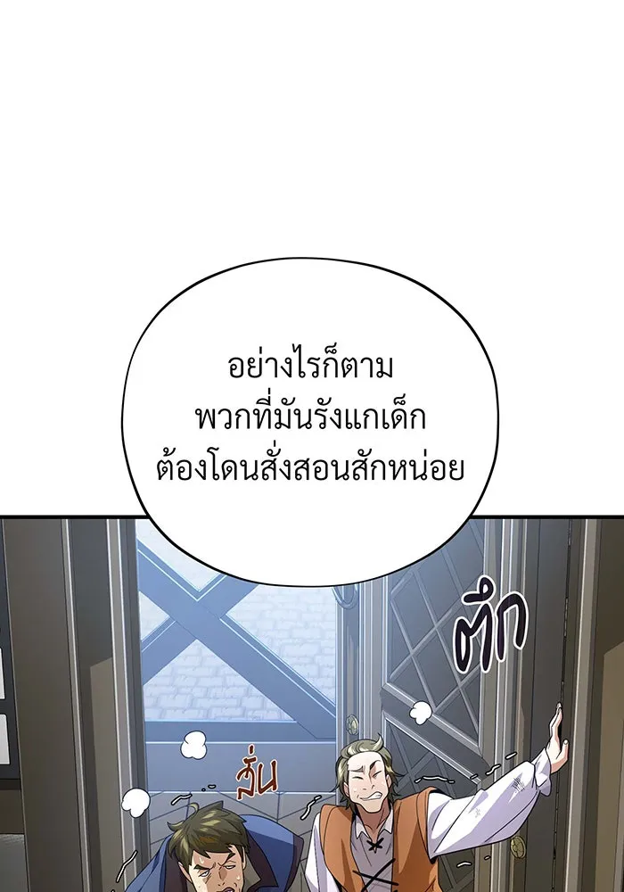 จอมเวทเกิดใหม่ในรอบ 66666 ปี ตอนที่ 109 รูปที่ 113