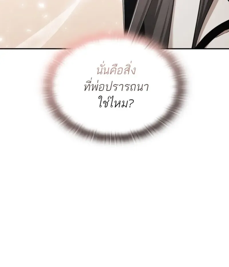 Subscribed To The Transcendental Channels แค_กดส_บตะไคร_ ก_ได_พล_งมาเฉยเลย ตอนที่ ตอนที่ 77 รูปที่ 122