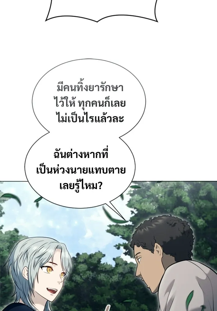 อูเร็ค มาซิโน่ ตอนที่ 54 ลาตูร์ 1 รูปที่ 125