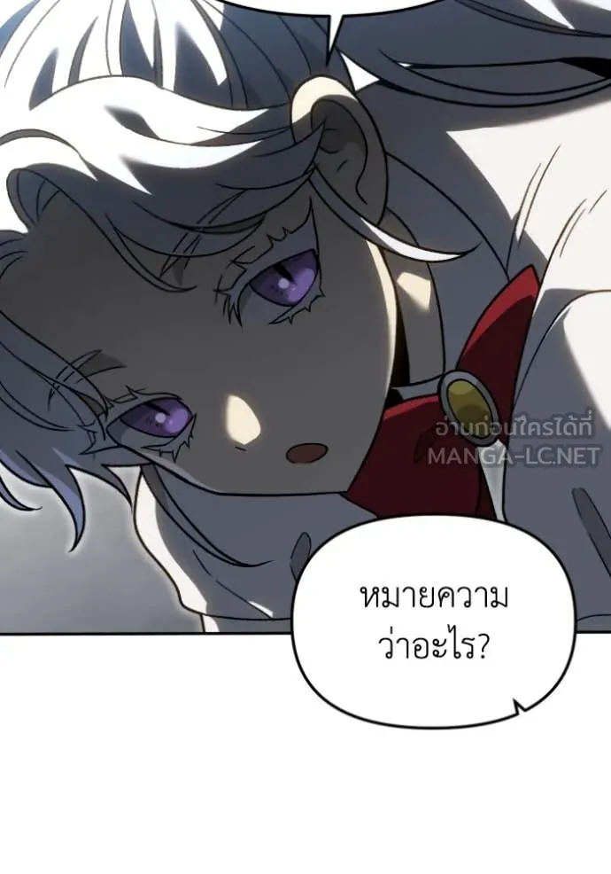 อดีตบอสหอคอย ตอนที่ 116 รูปที่ 78