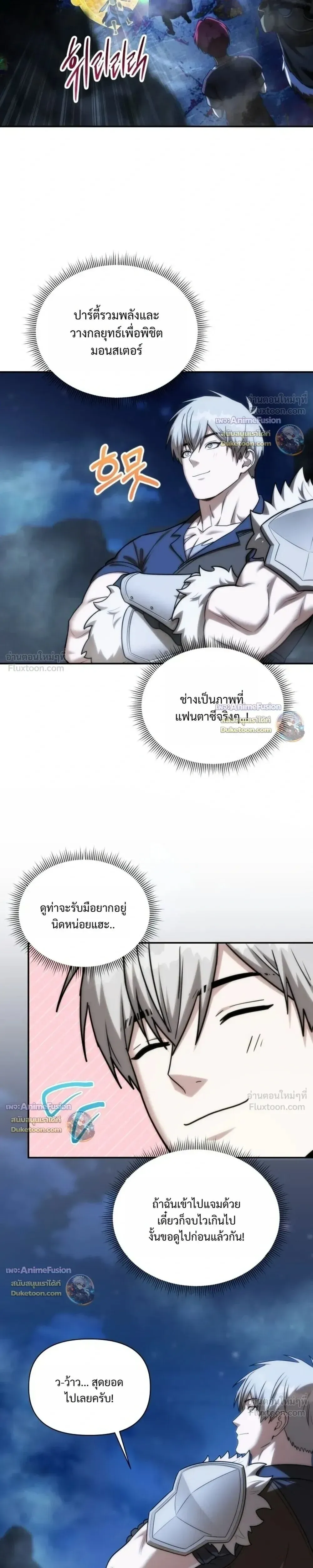 Barbarian_s Adventure in a Fantasy World ราชาคนเถ_อนตะล_ยต_างโลก ตอนที่ ตอนที่ 64 รูปที่ 25