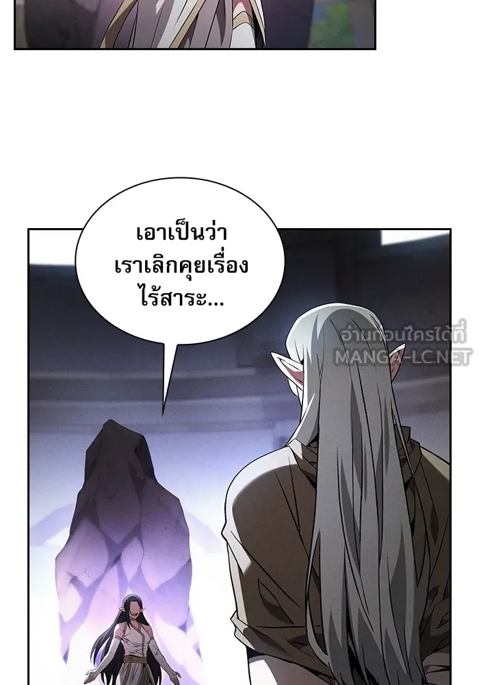 นักดาบอัจฉริยะจากอะคาเดมี ตอนที่ 43 รูปที่ 90