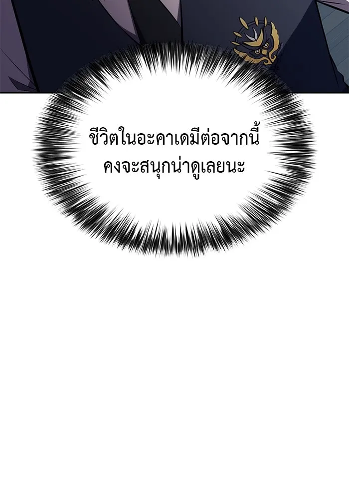 ลูกชายคนเล็กของดยุกคือมือสังหาร ตอนที่ 17 รูปที่ 19