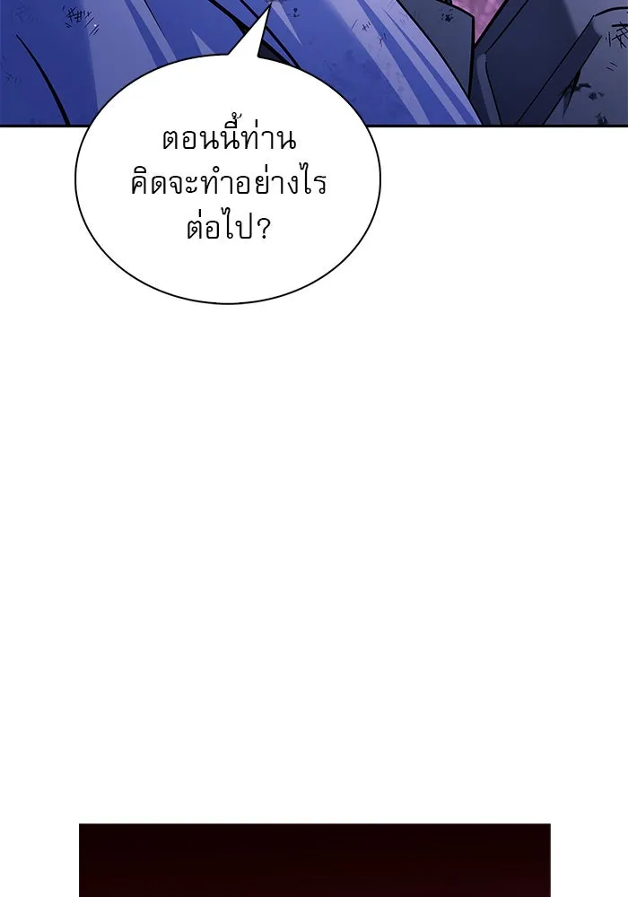 ผมไม่ได้เก่งอย่างที่คิด ตอนที่ 43 รูปที่ 14