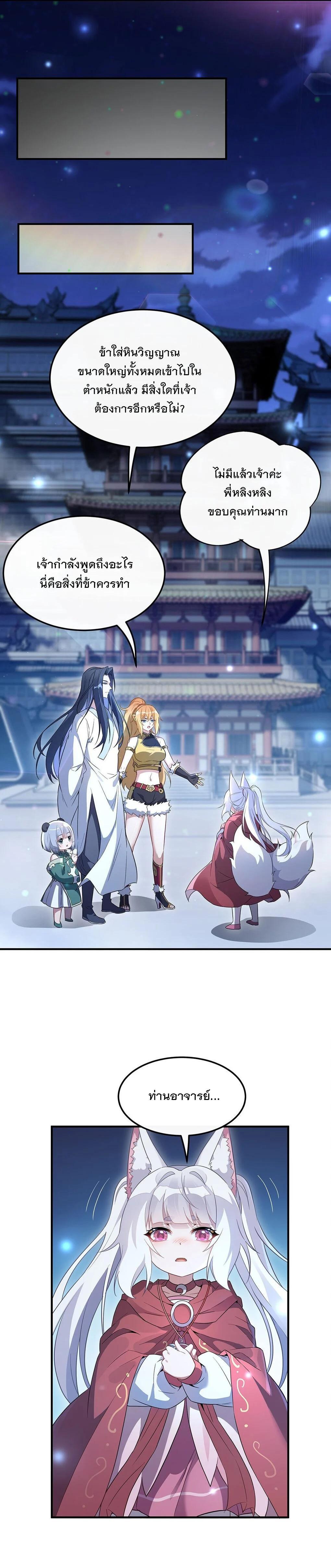 Manga-lc-com อ่านมังงะ อ่านการ์ตูน ออนไลน์ ฟรี My Female Disciples are all Future Masters of the Heavens ตอนที่ 1 2 3 4 5 6 7 8 9 10 11 12 13 14 ฟรี ไม่มีโฆษณา Manga-lc - อ่าน มังงะ อ่าน การ์ตูน ออนไลน์ อ่านมังงะ ฟรี