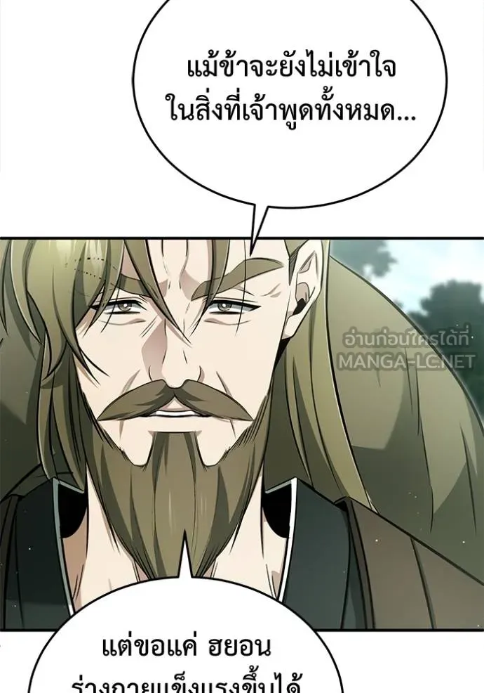 Regressor’s Life Aft ตอนที่ 65 รูปที่ 67