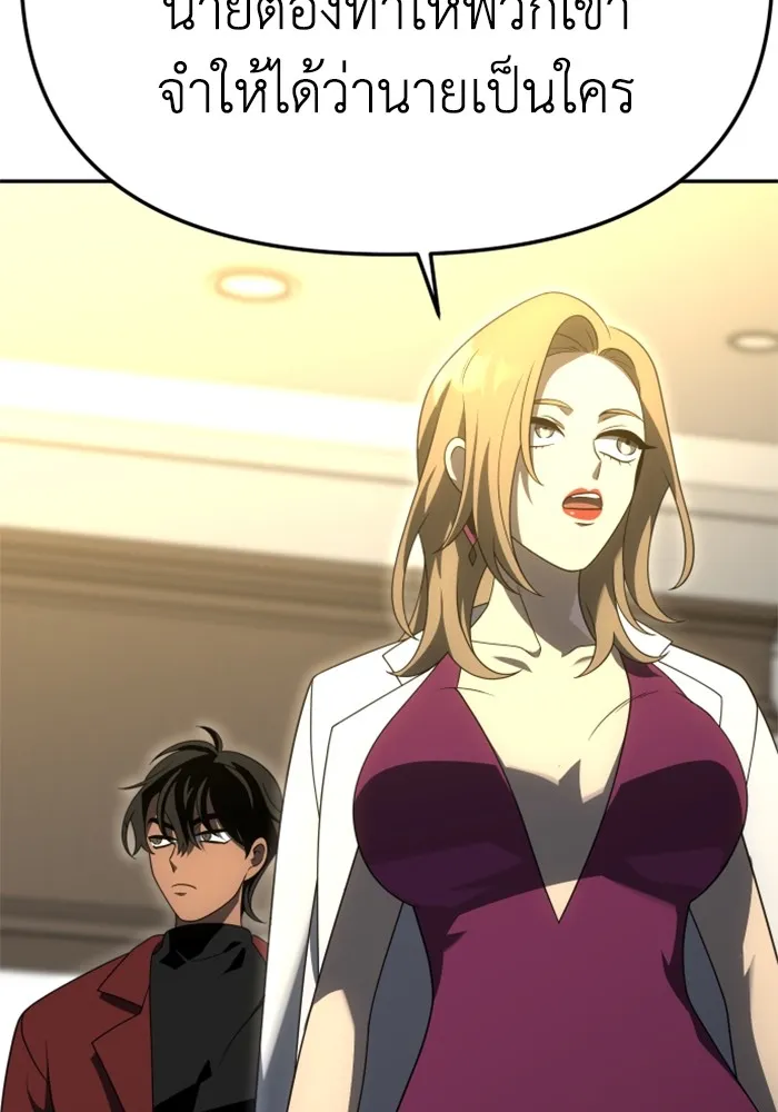 อดีตบอสหอคอย ตอนที่ 54 รูปที่ 119