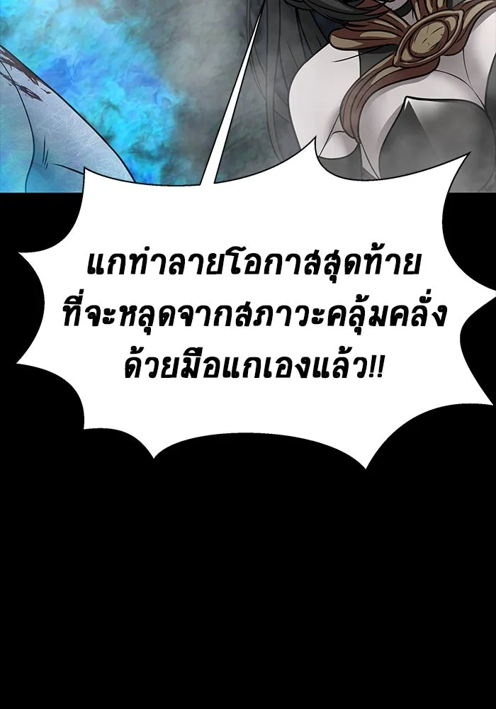 เพลเยอร์นักกินเหล็ก ตอนที่ 47 รูปที่ 148